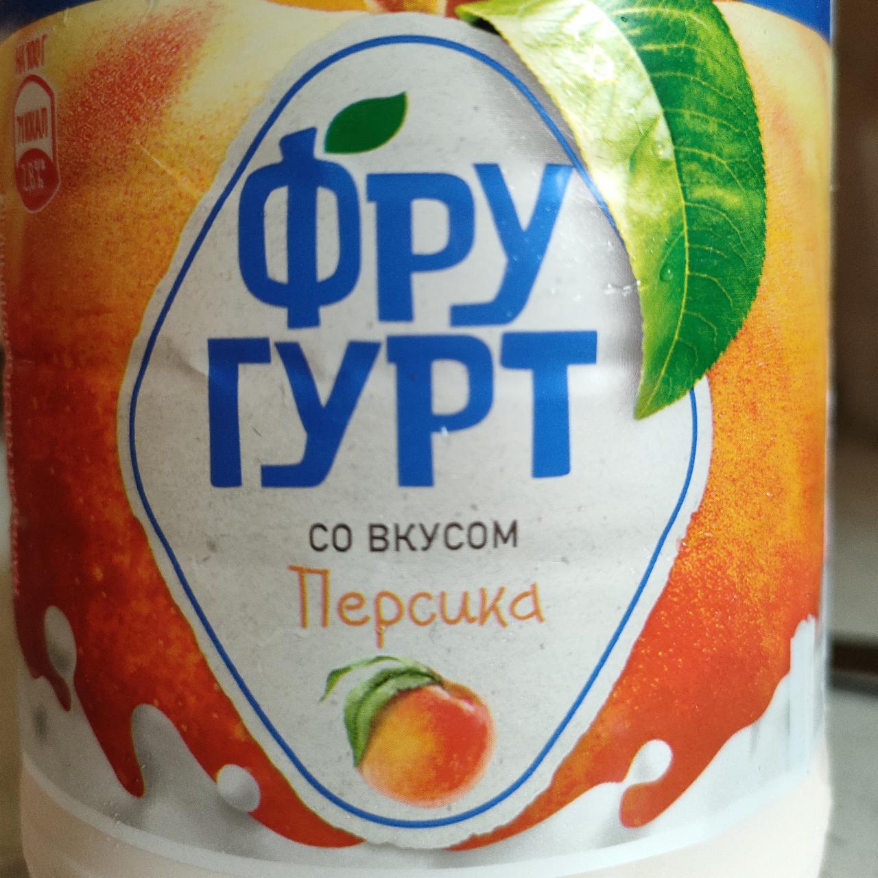 Фото - Напиток кисломолочный со вкусом персика Фругурт