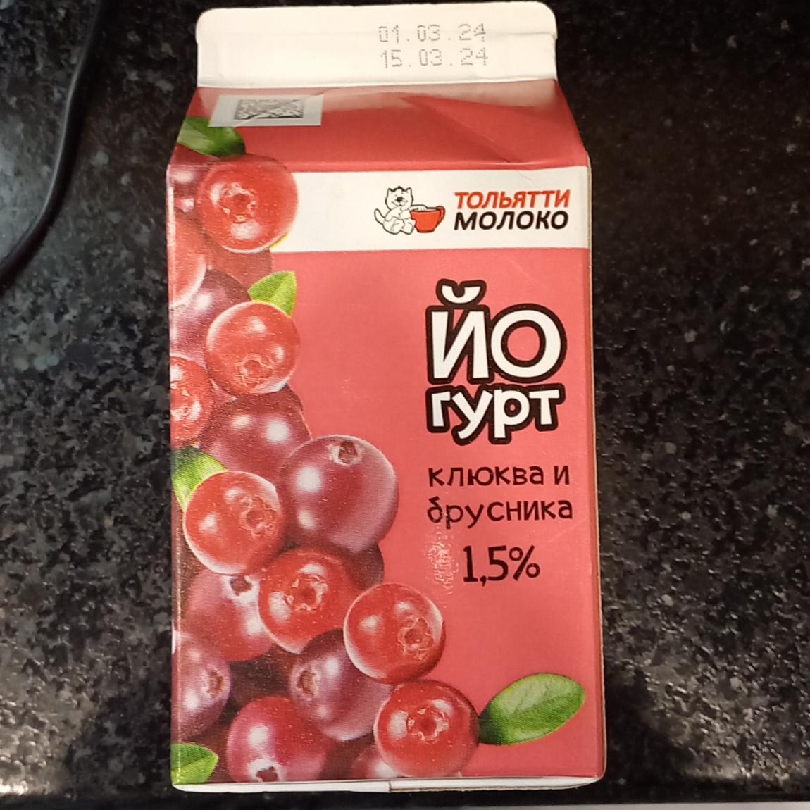 Фото - Йогурт клюква брусника 1.5% Тольятти молоко