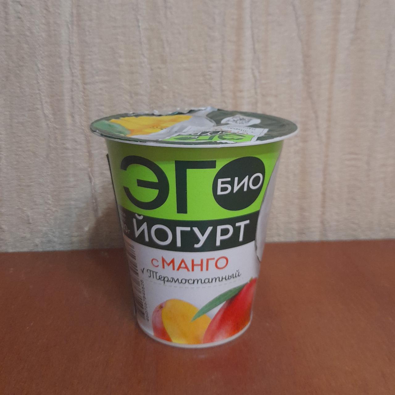 Фото - Йогурт с манго термостатный ЭГО Био
