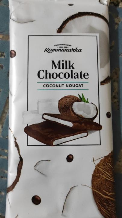 Фото - Шоколад молочный coconut Nougat с кокосовой нугой Kommunarka Коммунарка