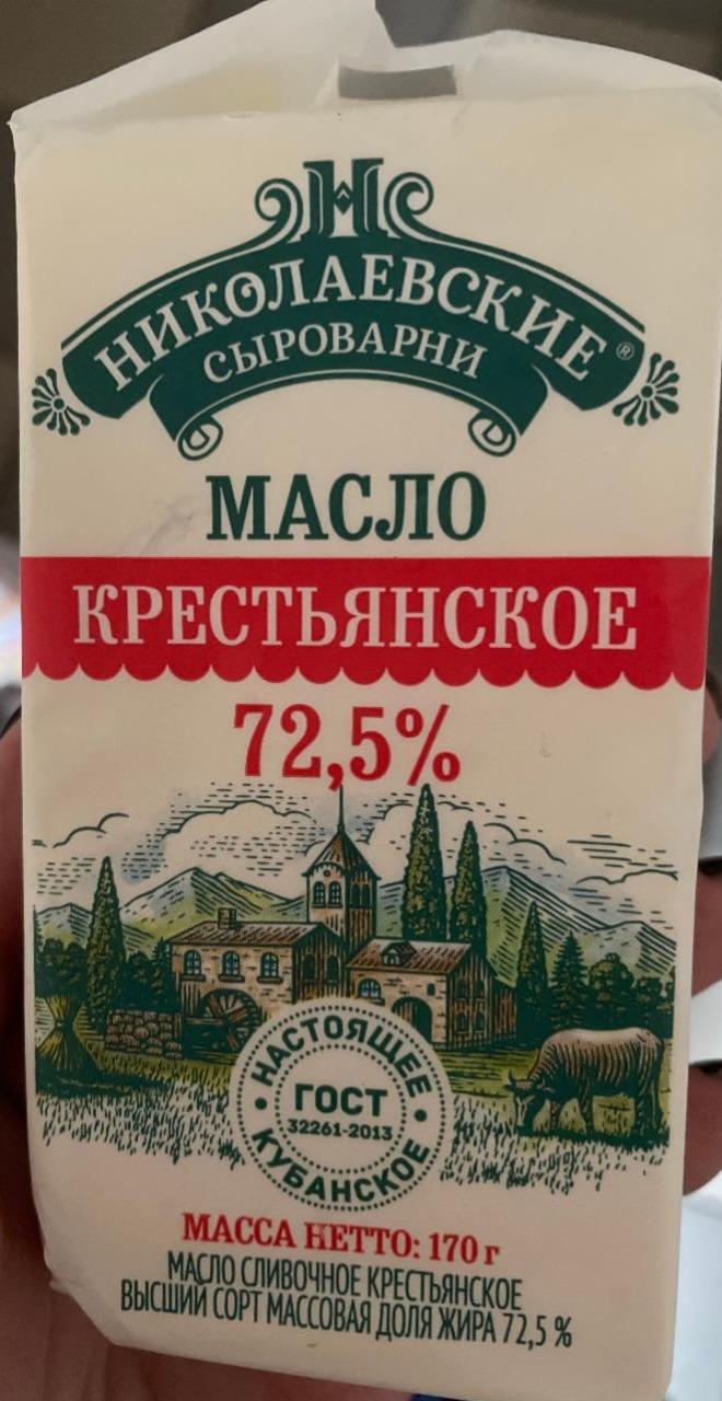 Фото - Масло Крестьянское 72.5% Николаевские сыроварни