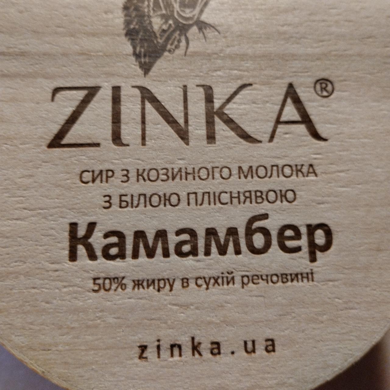 Фото - Сыр из козьего молока с белой плесенью Камамбер Zinka