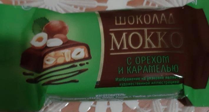 Фото - Шоколад с орехом и карамелью Мокко ТАКФ