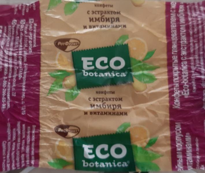 Фото - Конфета ECO Botanica с экстрактом имбиря и витаминами РотФронт