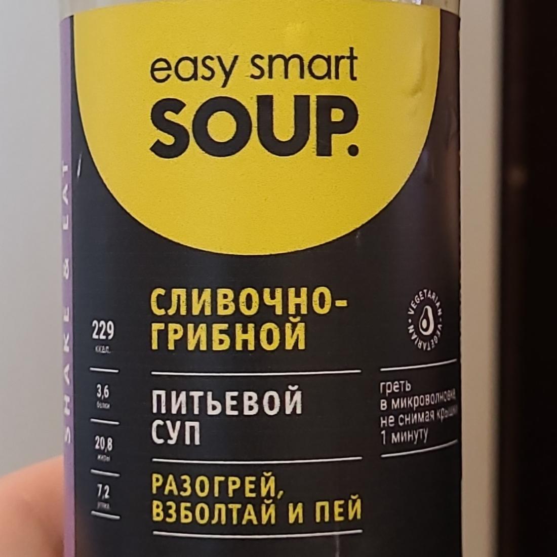 Фото - сливочно-грибной питьевой суп Easy smart