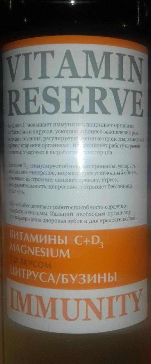 Фото - Напиток цитрус бузина Vitamin reserve immunity