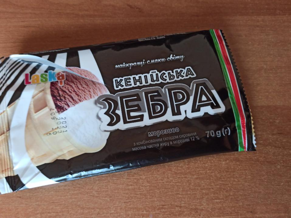 Фото - мороженое 12% Кенийская зебра Laska