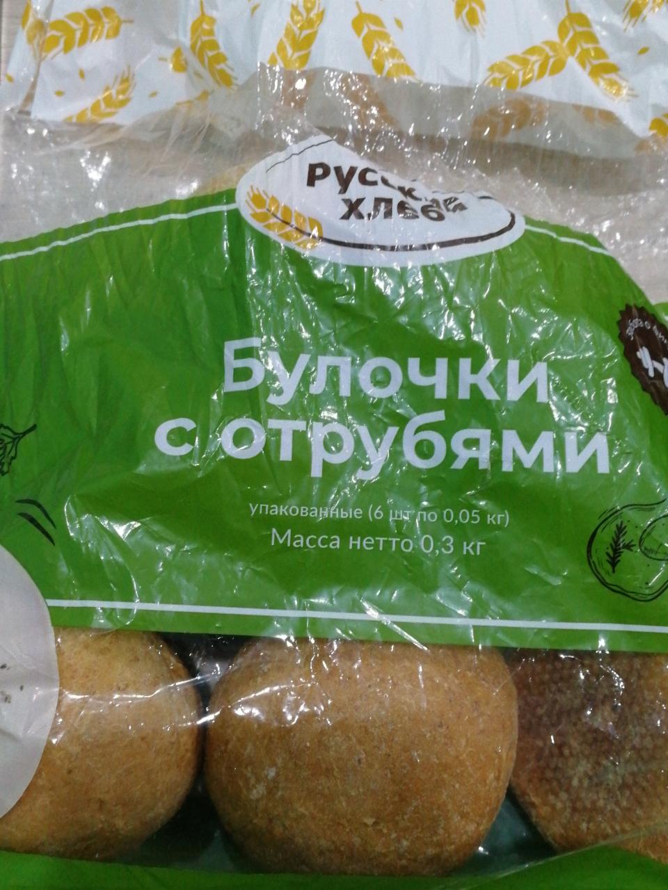 Фото - Булочки с отрубями Русский хлеб