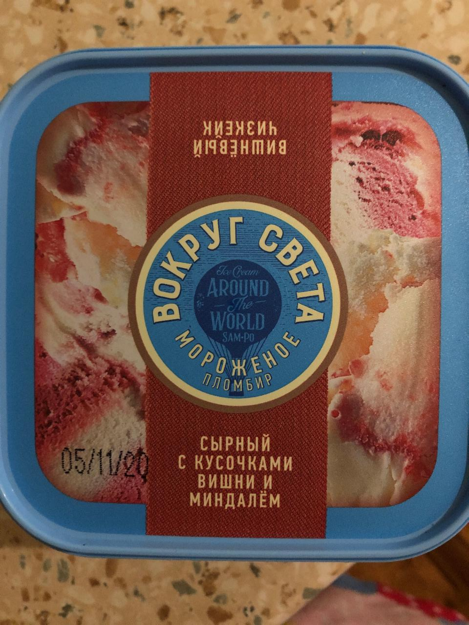 Фото - мороженое вишневый чизкейк Вокруг света Сам-По