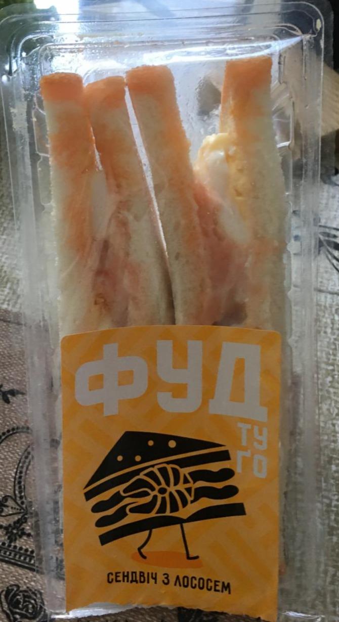 Фото - Сэндвич с лососем Фуд Ту Го