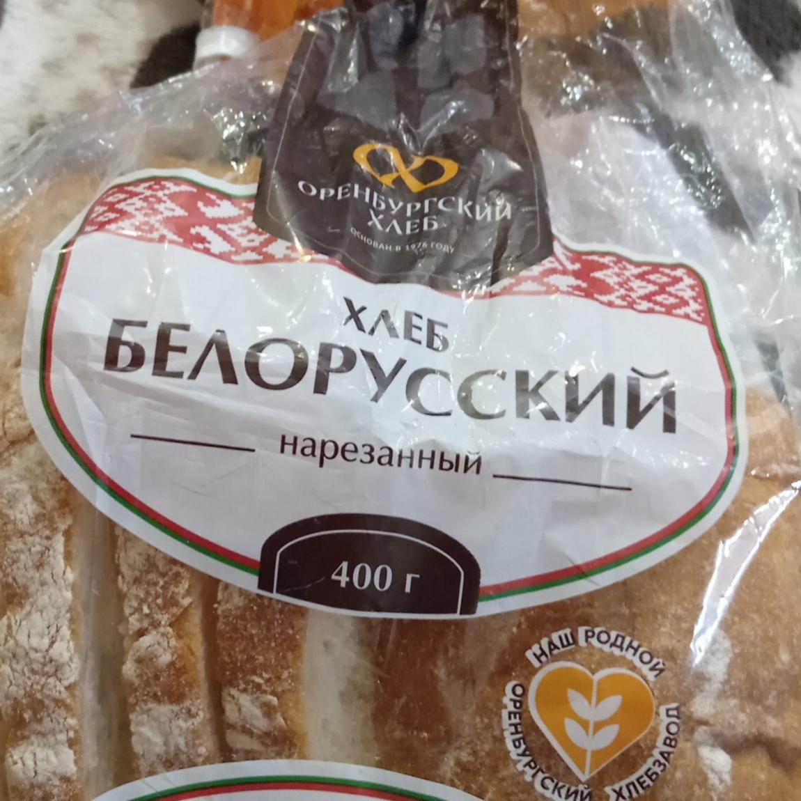 Фото - Хлеб белорусский подовый нарезанный Оренбургский хлеб