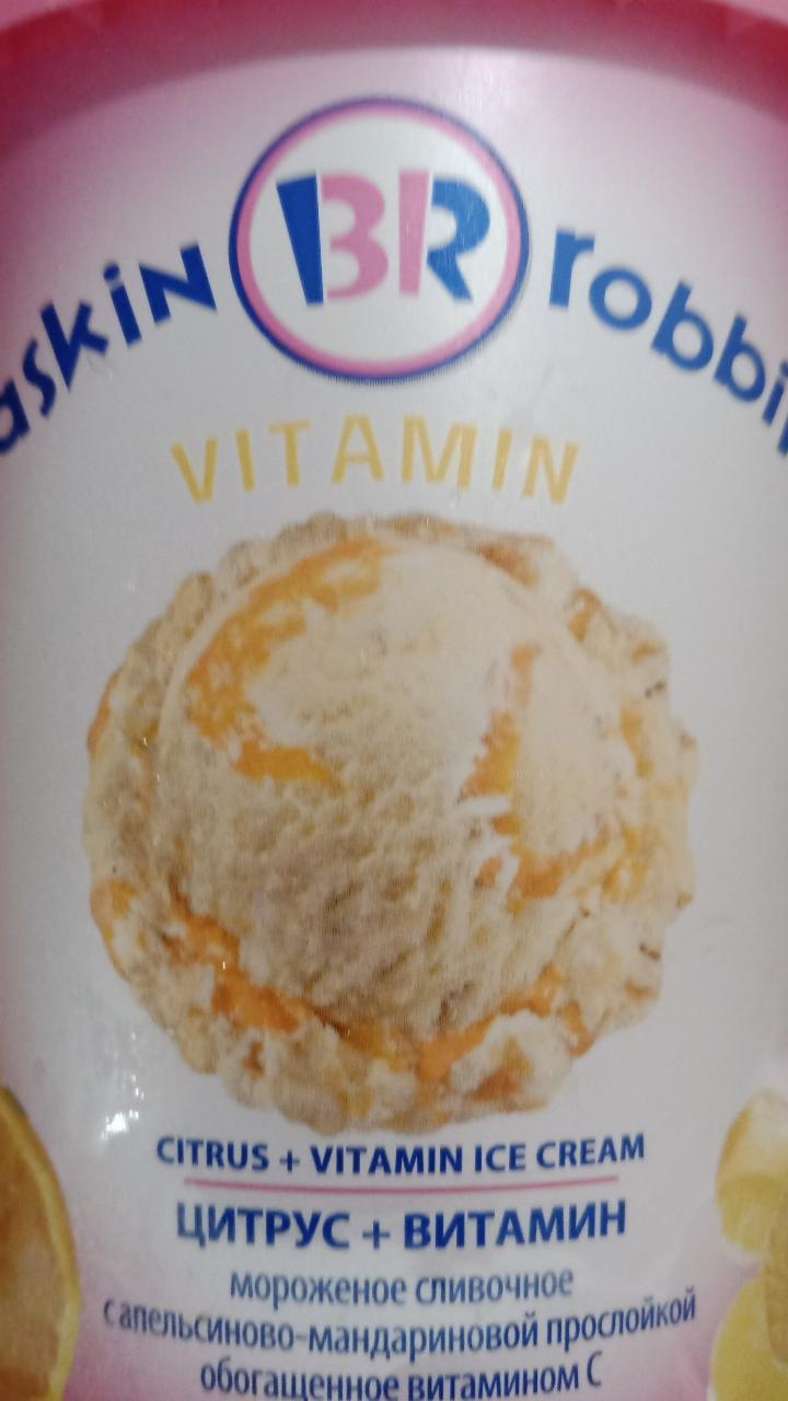 Фото - мороженое цитрус+витамин Baskin Robbins