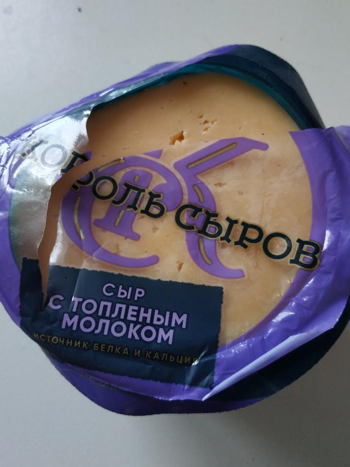 Фото - сыр с топленым молоком Король сыров