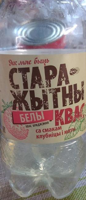Фото - квас брожения со вкусом клубники и мяты Старажытны белы Криница
