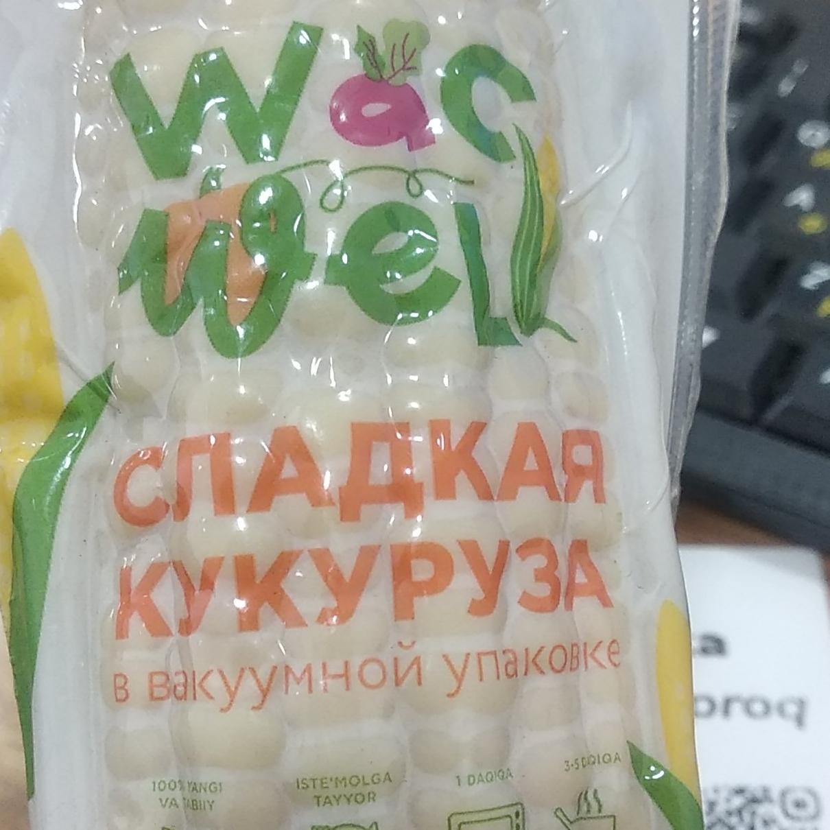 Фото - сладкая кукуруза в вакуумной упаковке Wac wel