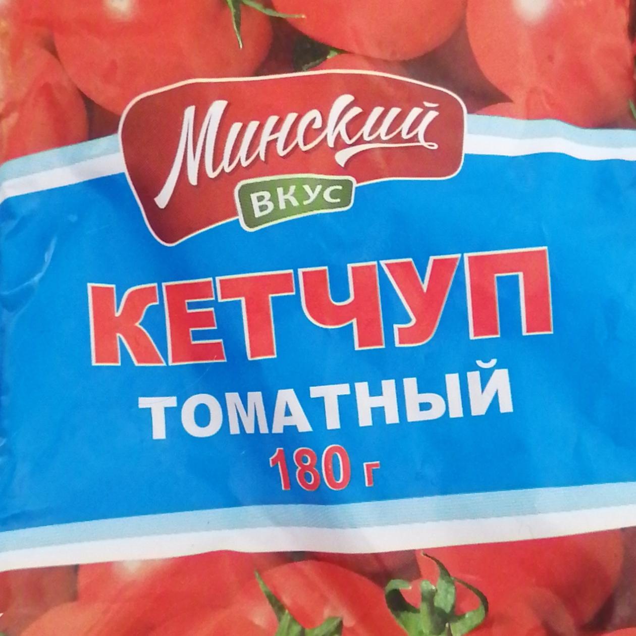 Фото - Кетчуп томатный Минский вкус Камако