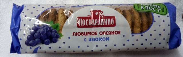 Фото - Печенье овсяное с изюмом Посиделкино