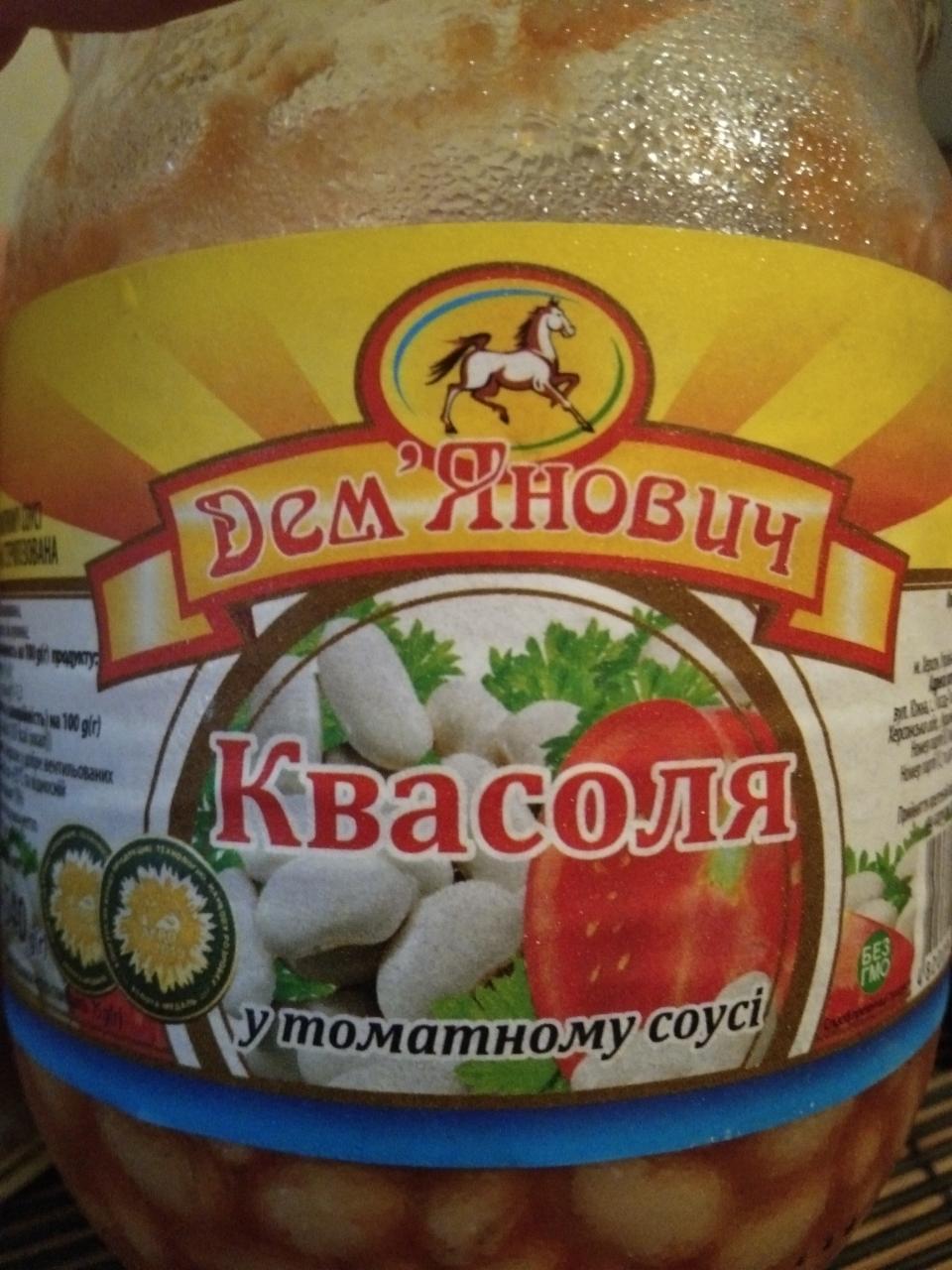 Фото - фасоль в томатном соусе Демьянович