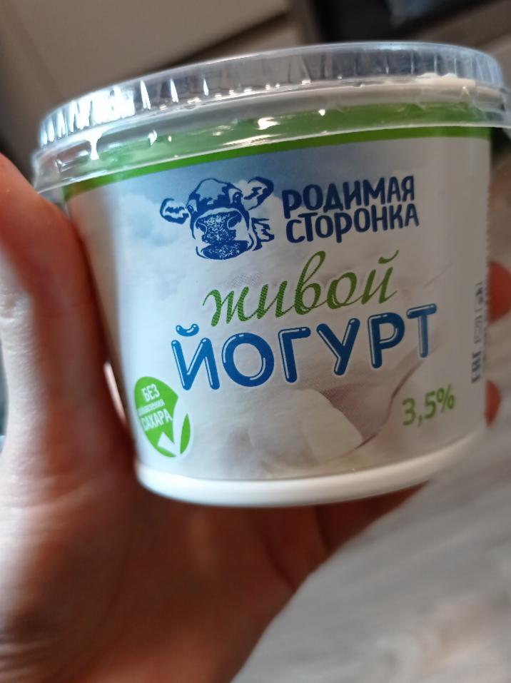 Фото - Живой йогурт 3.5% РОДИМАЯ СТОРОНА