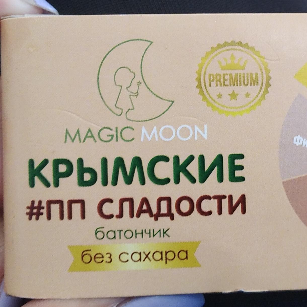 Фото - Фруктово-ореховый батончик без сахара Крымские #ПП сладости Pro ЗОЖ