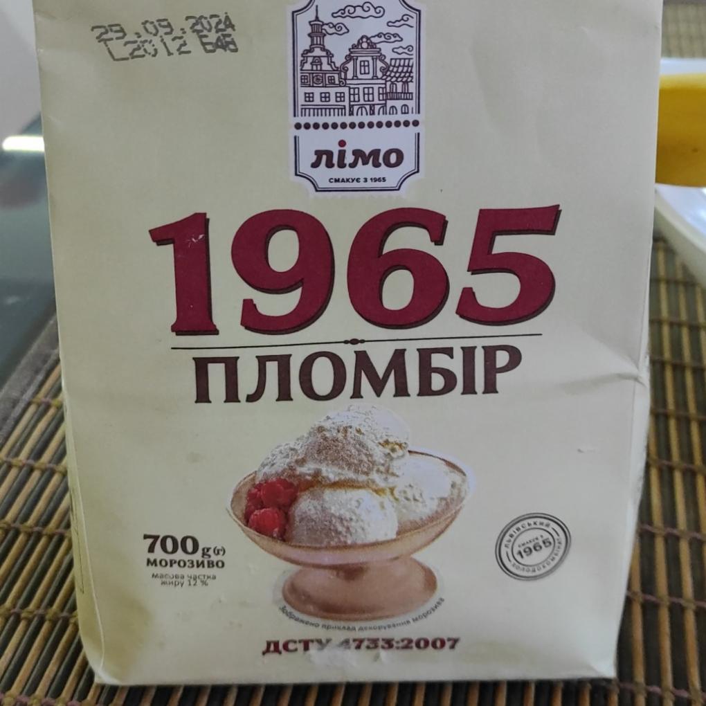 Фото - Мороженое 12% пломбир 1965 Лімо