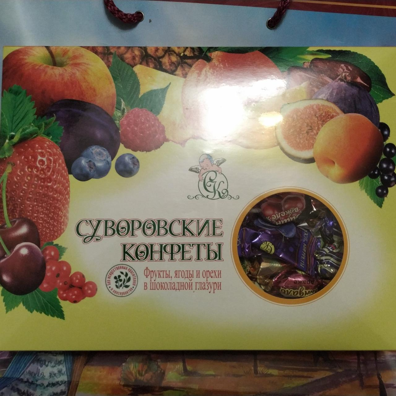 Фото - Конфеты фрукты, ягоды и орехи в шоколадной глазури Суворовские