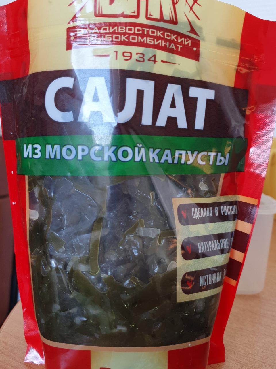 Фото - Салат из морской капусты Владивостокский рыбокомбинат