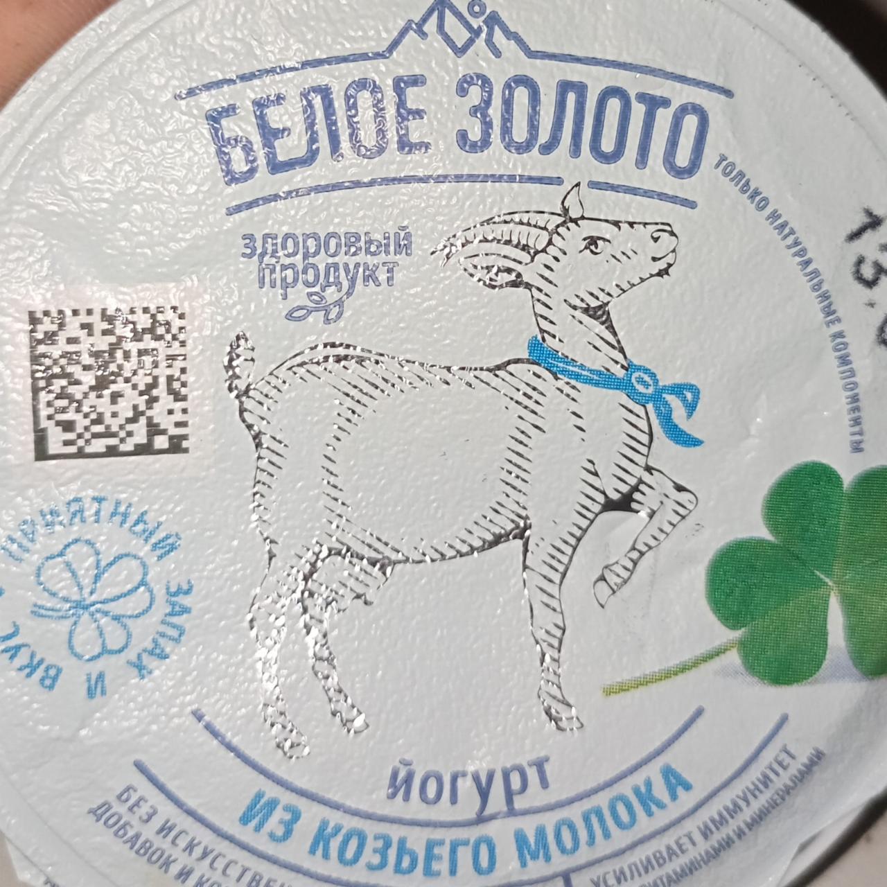 Фото - Йогурт из козьего молока Греческий 4% Белое Золото
