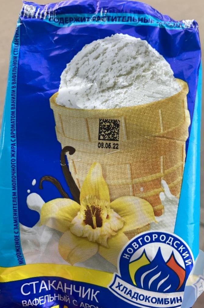Фото - Мороженое с ароматом ванили в вафельном стаканчике Новгородский хладокомбинат