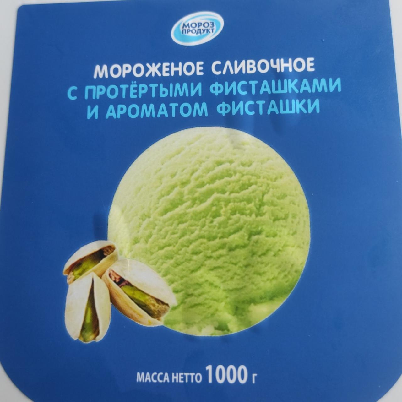 Фото - мороженое сливочное с протертыми фисташками и араматом фисташки Морозпродукт