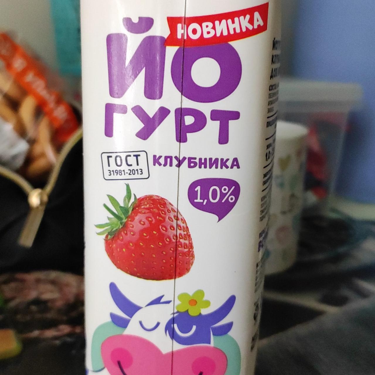 Фото - йогурт питьевой клубника Галактика