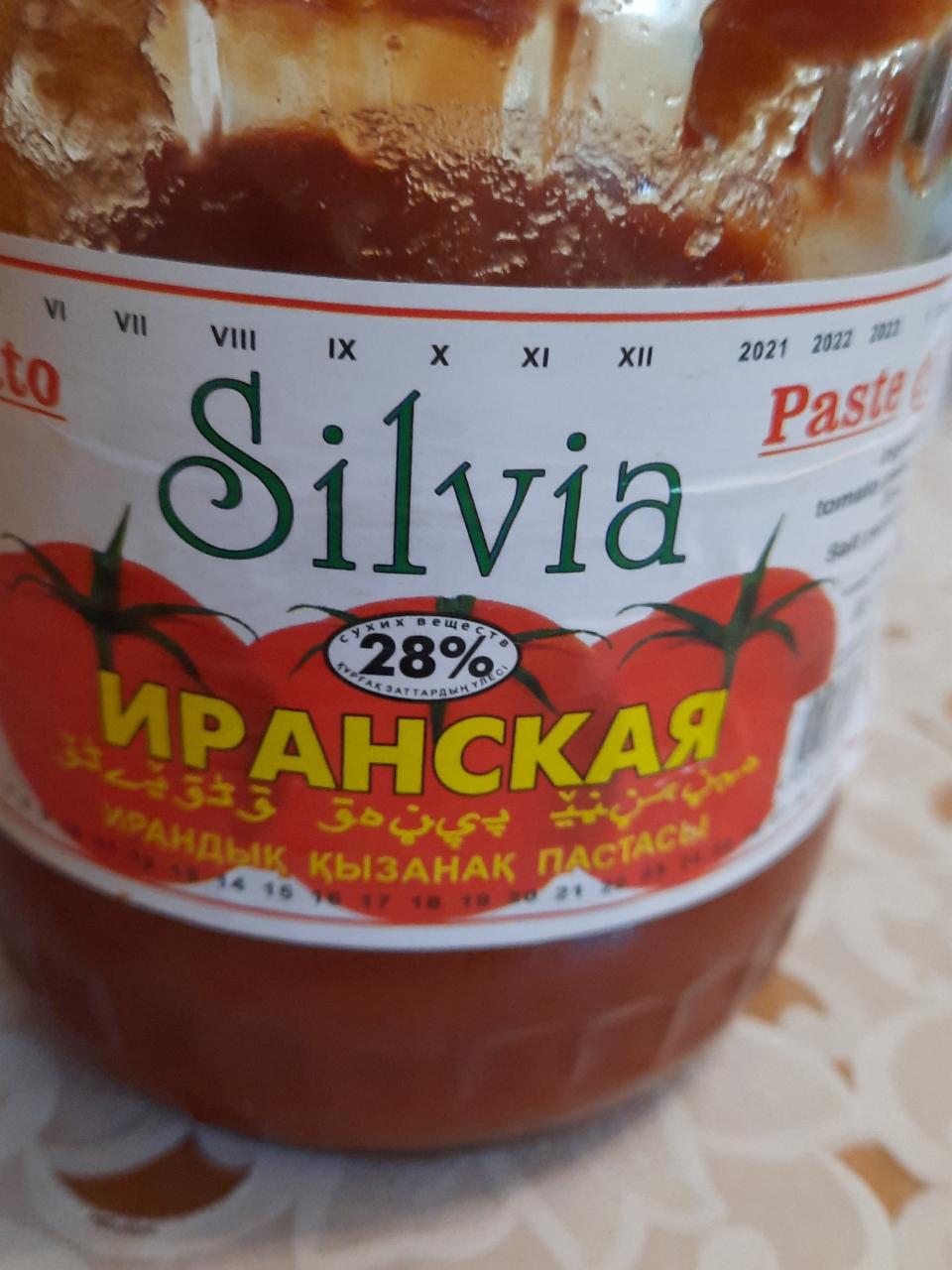 Фото - иранская томатная паста Silvia