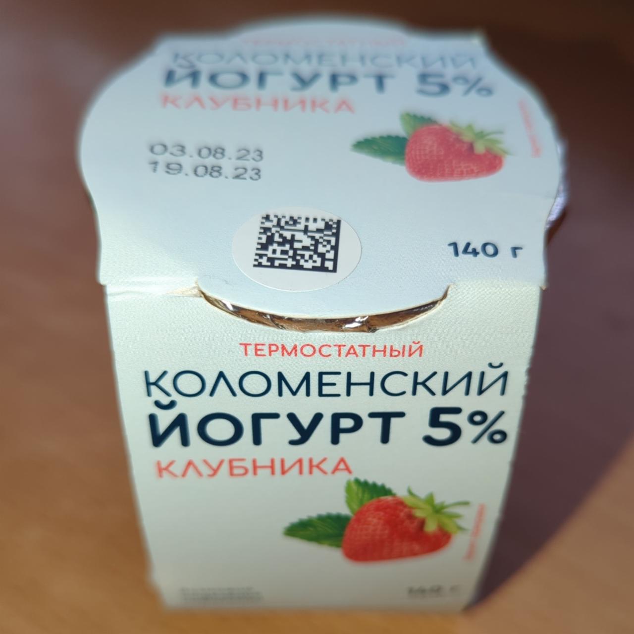 Фото - Йогурт 5% клубника Коломенский