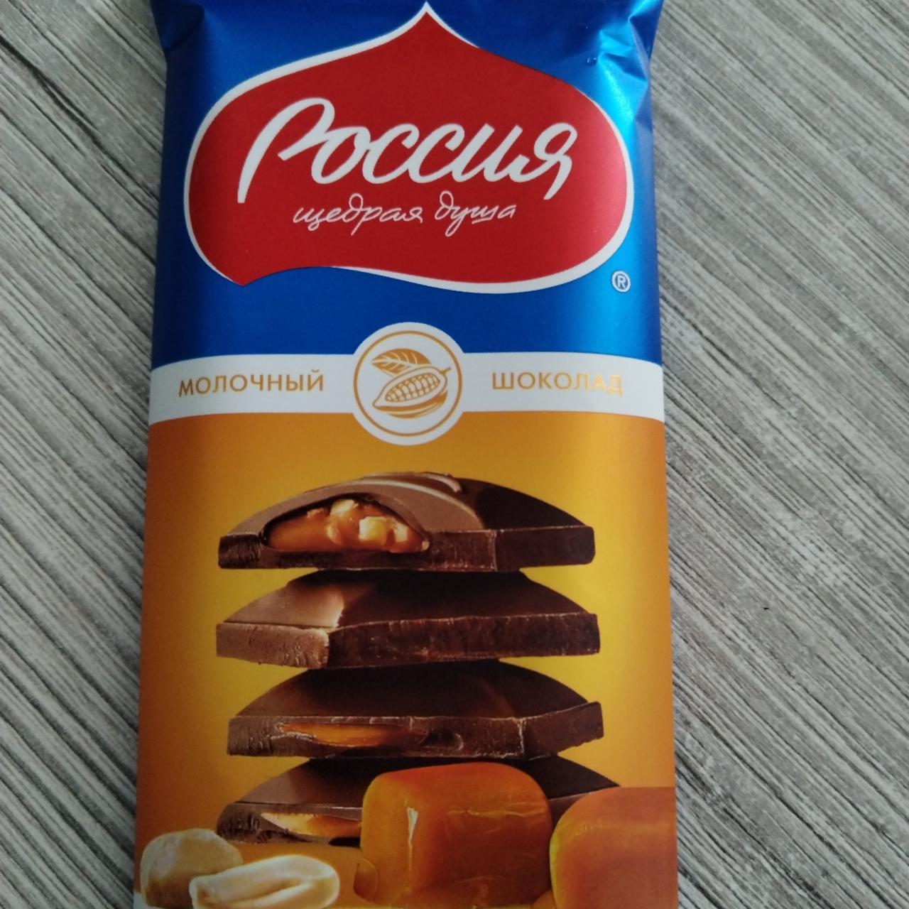 Фото - Шоколад молочный карамель арахис Россия - щедрая душа!