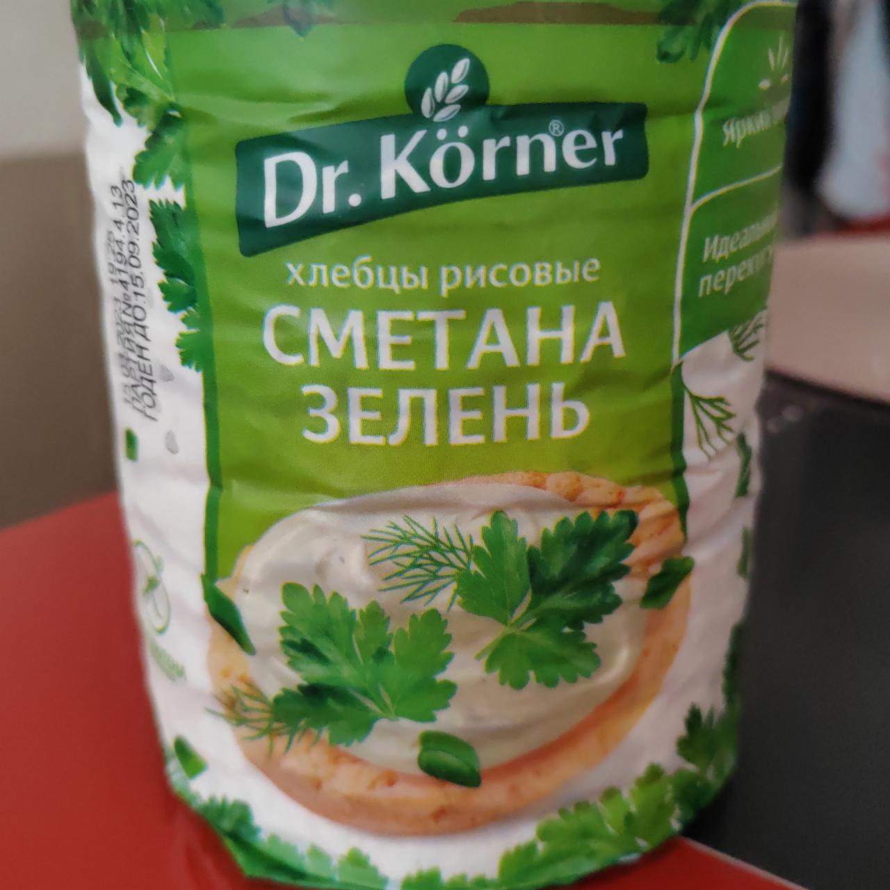 Фото - Хлебцы рисовые сметана и зелень Dr.Korner