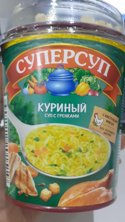 Фото - суп куриный Суперсуп с гренками Русский Продукт