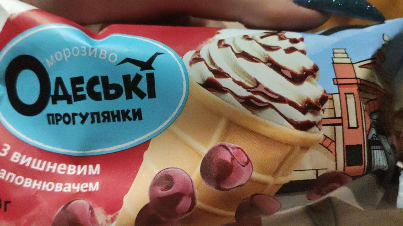Фото - Мороженое с вишневым наполнителем Одесские прогулки
