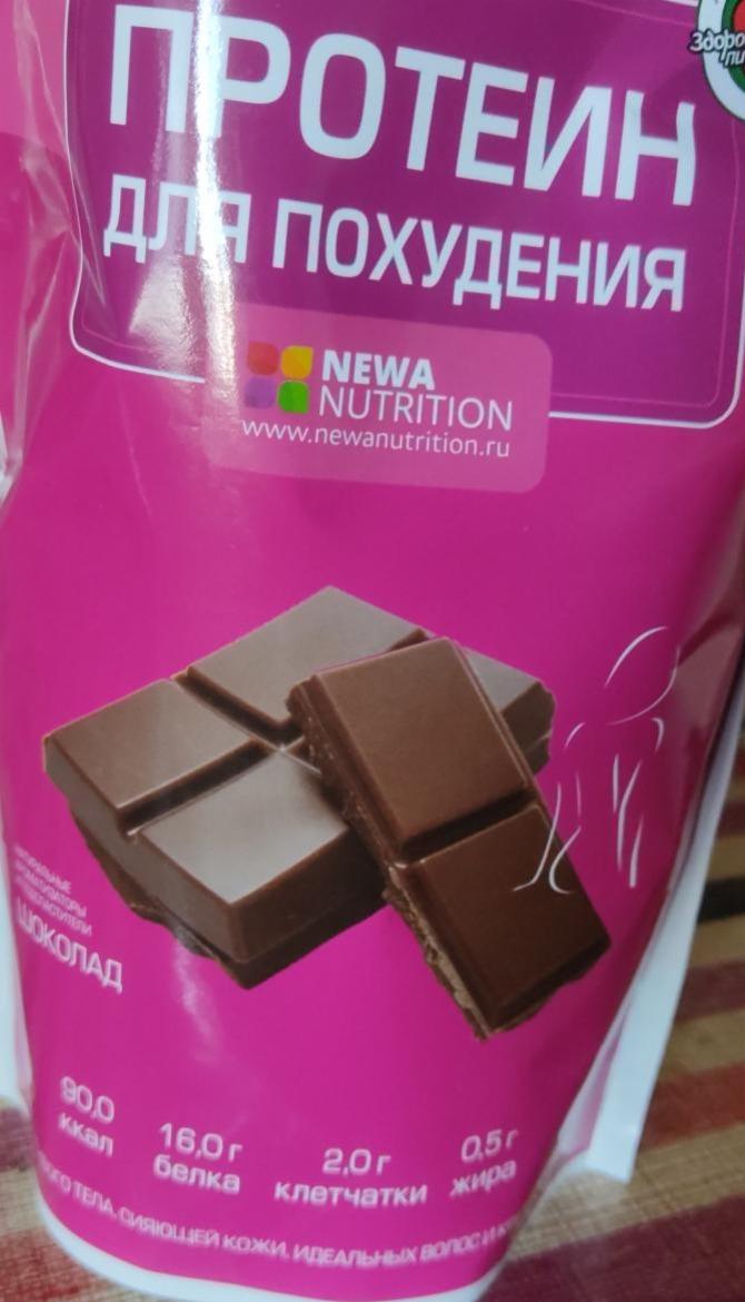 Фото - протеин для похудения со вкусом шоколада Newa Nutrition