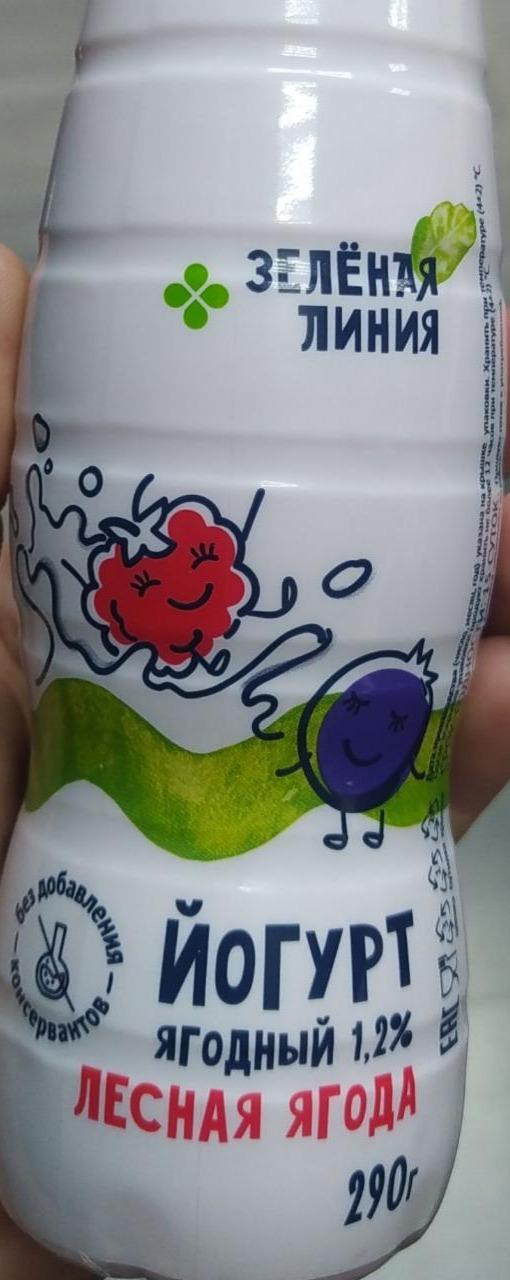 Фото - Йогурт питьевой 1.2% лесная ягода Зелёная линия
