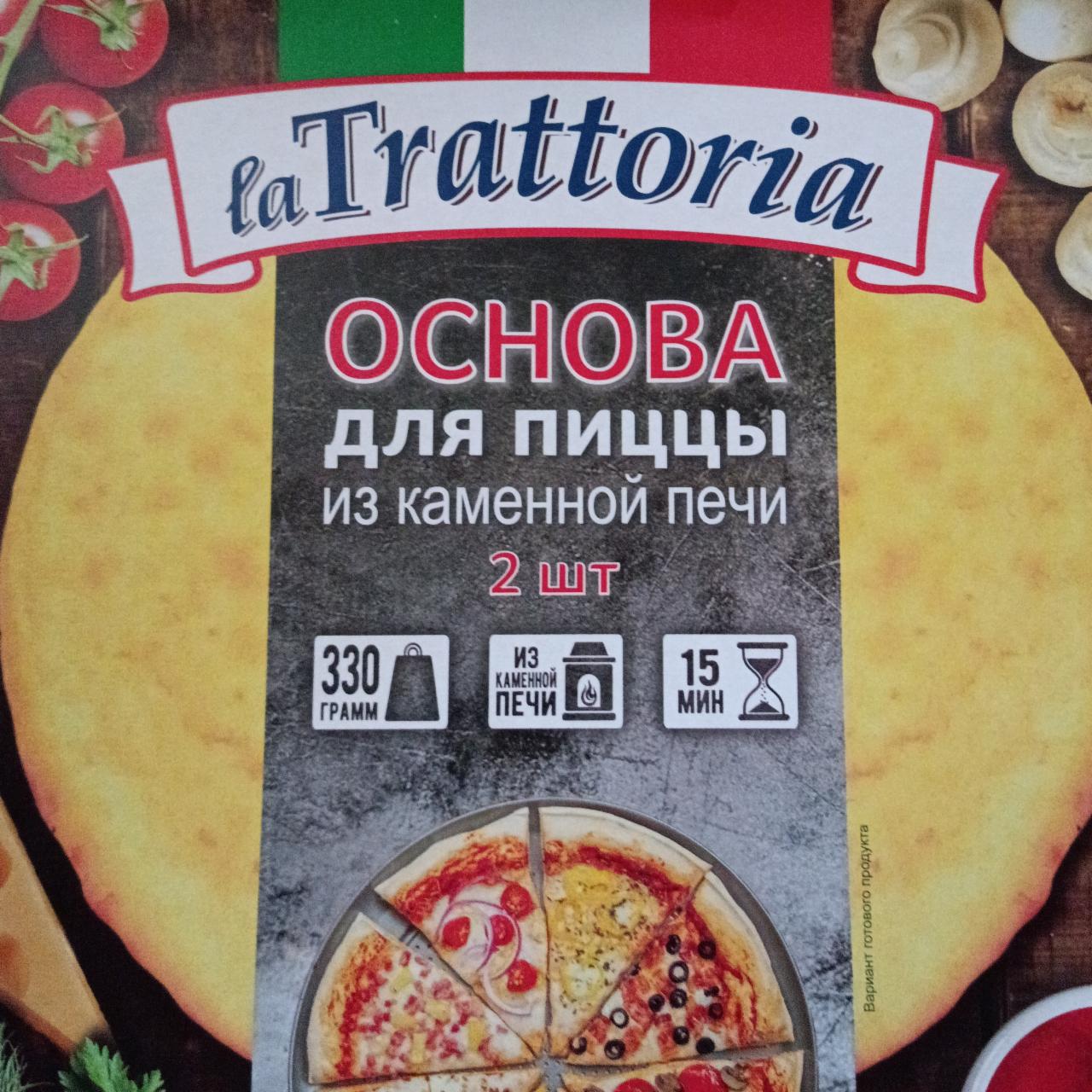 Фото - Основа для пиццы la Trattoria