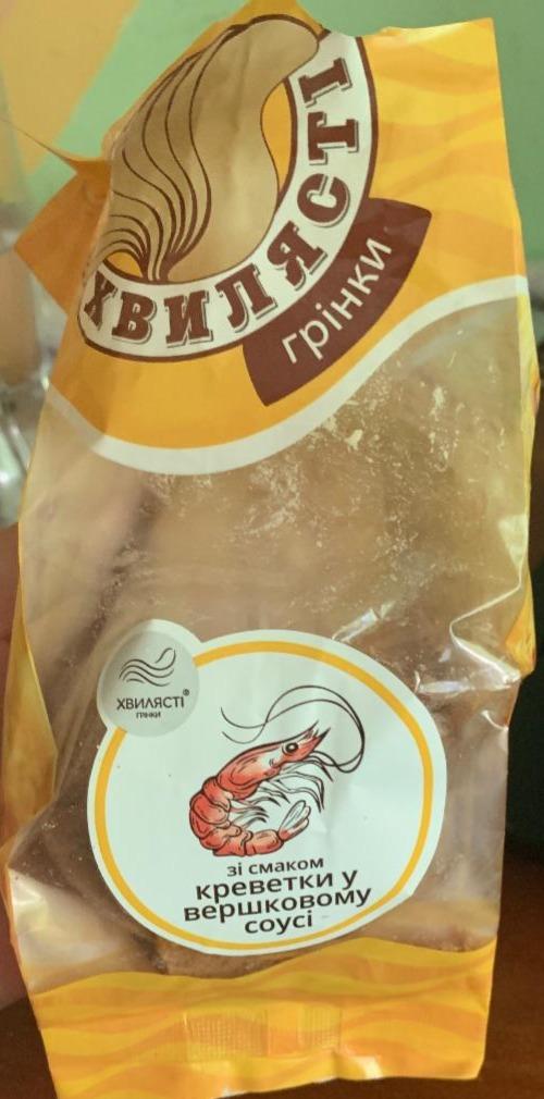 Фото - Сухари-гренки волнистые со вкусом Креветка в сливочном соусе Хвилясті