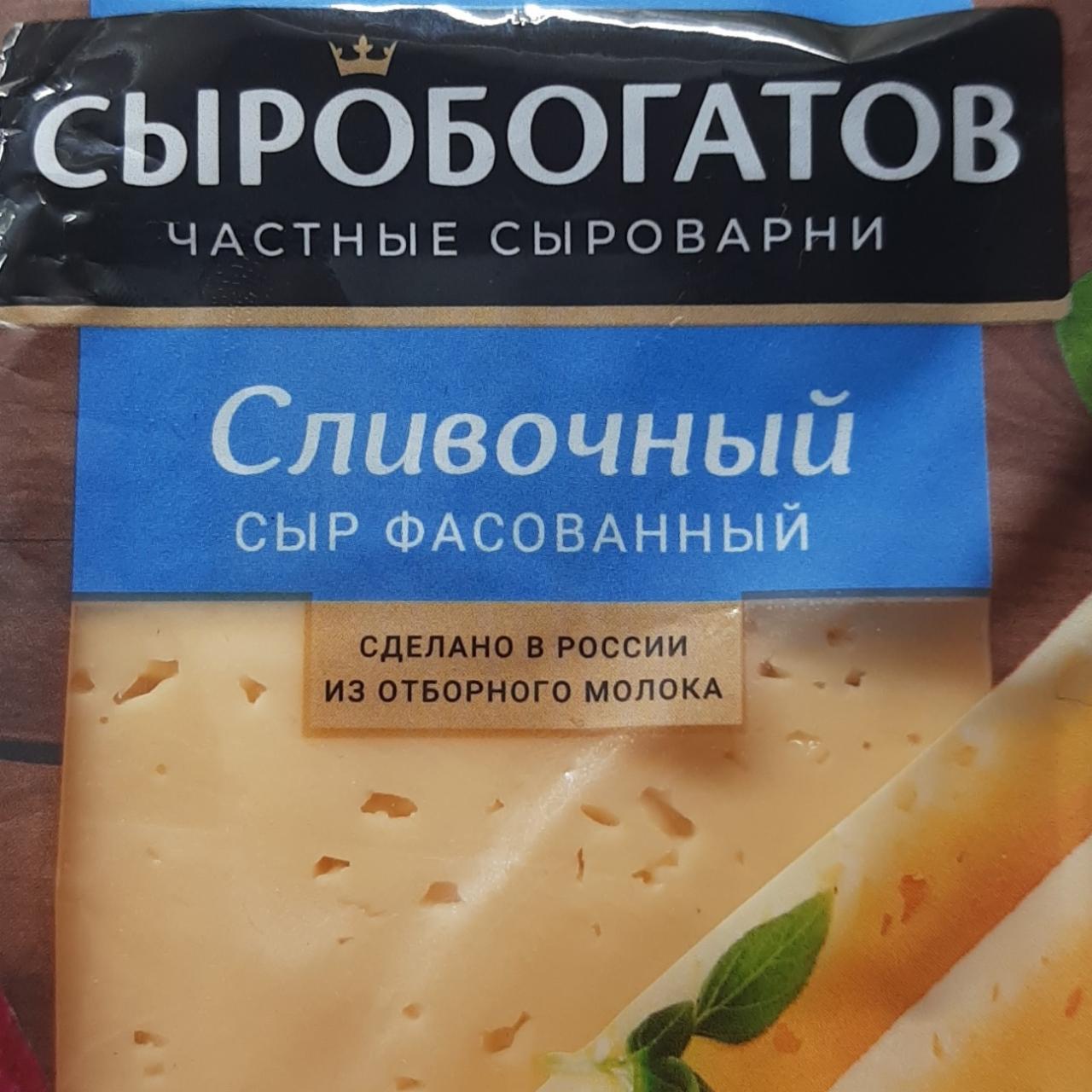 Фото - Сливочный сыр Сыробогатов