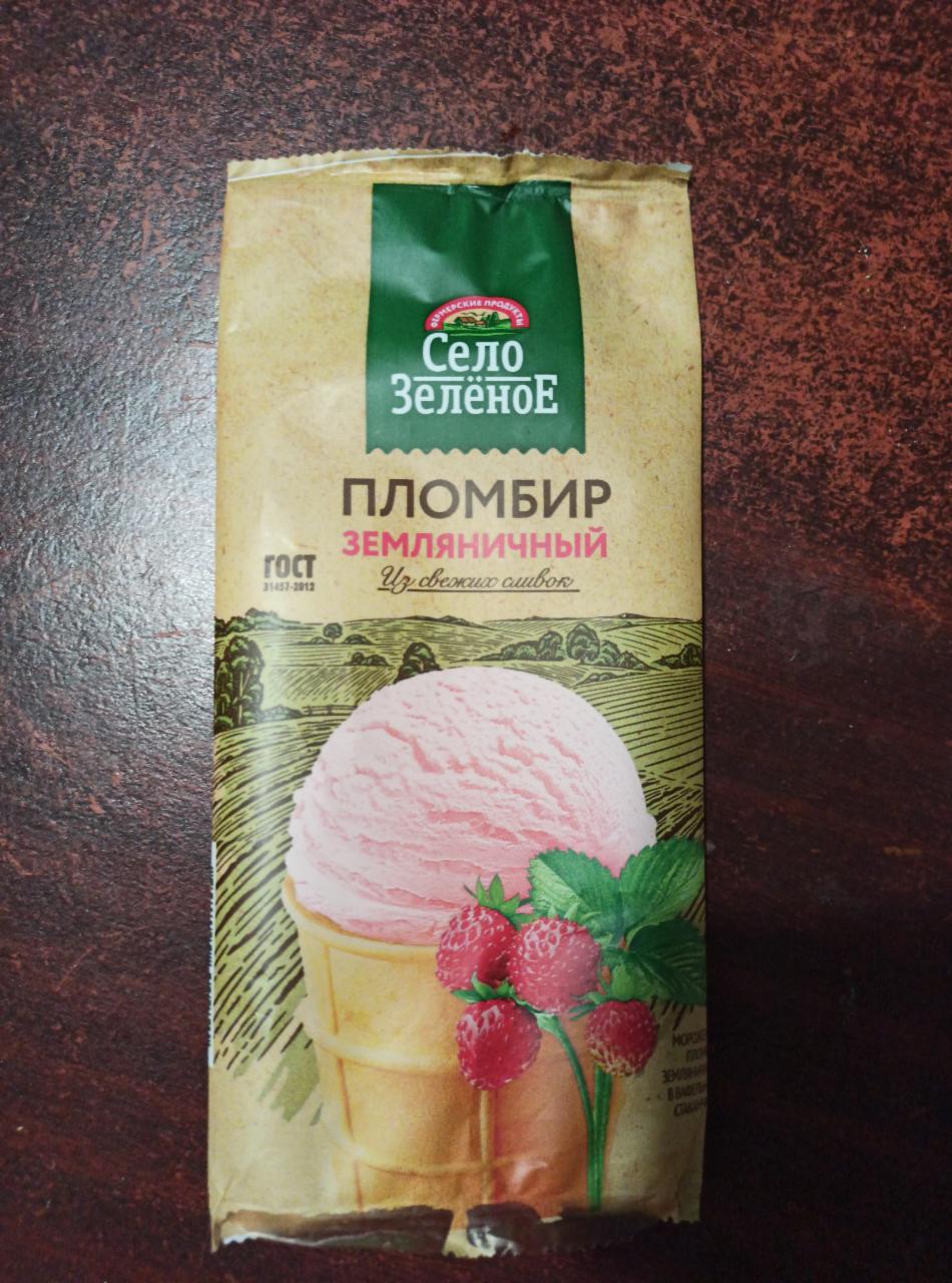 Фото - Мороженое пломбир земляничный в вафельном стаканчике Село зелёное