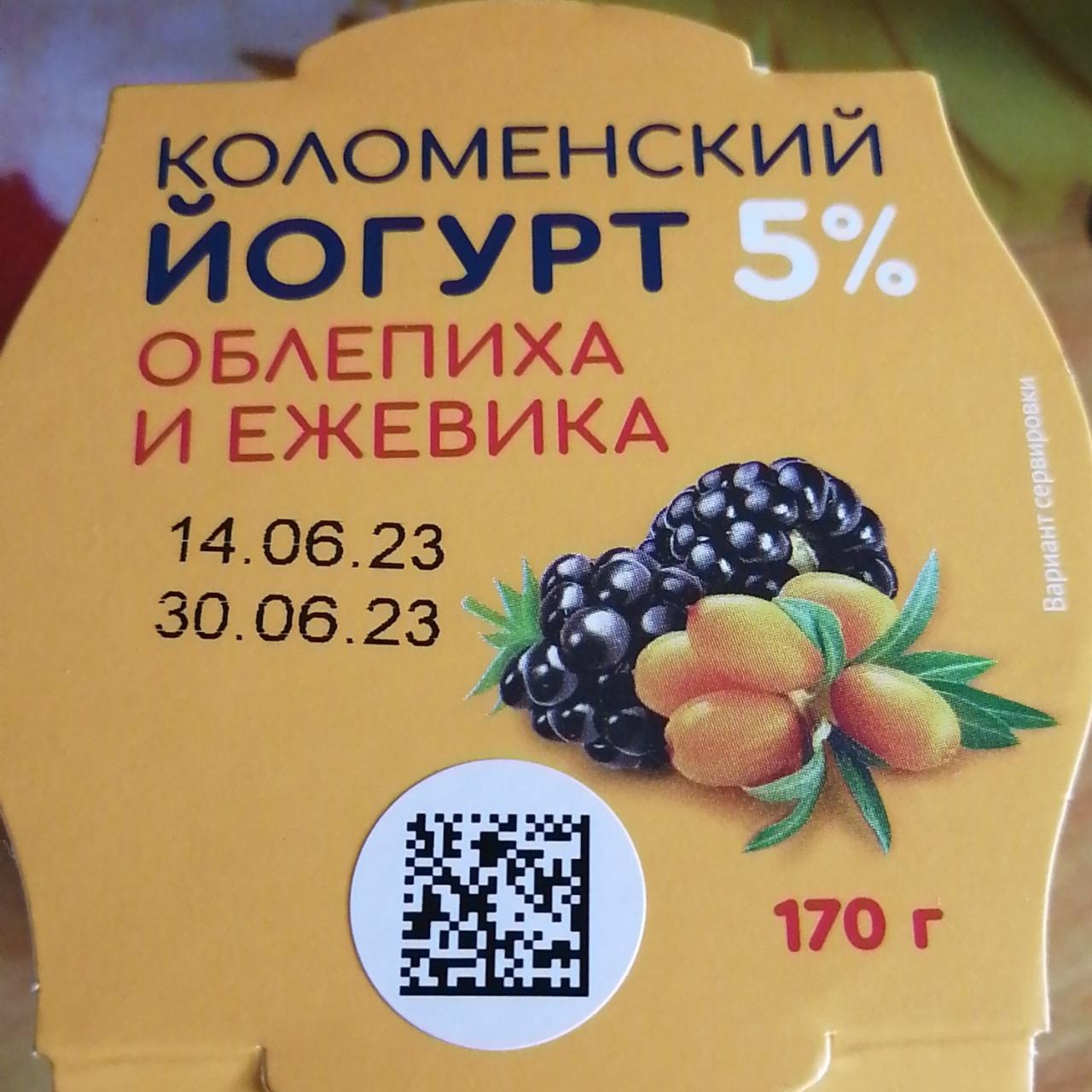 Фото - Йогурт 5% облепиха и ежевика Коломенский