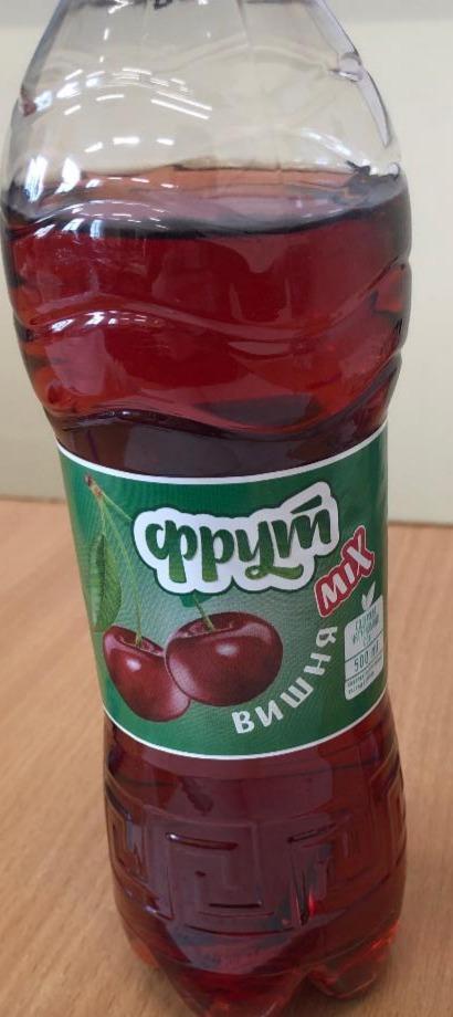 Фото - напиток безалкогольный негазированный со вкусом вишни Фрутмикс