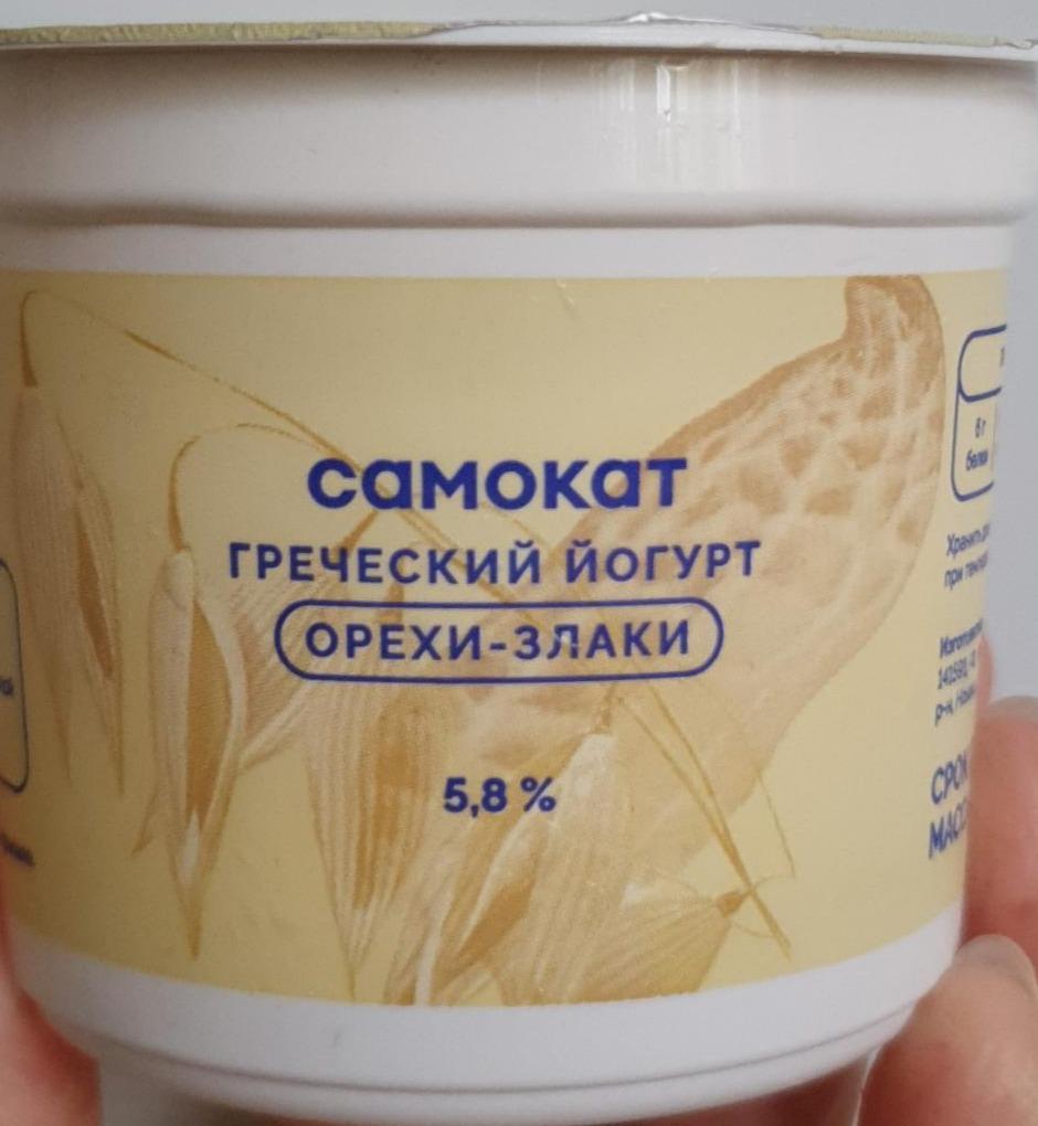 Фото - Греческий йогурт с орехами и злаками Самокат