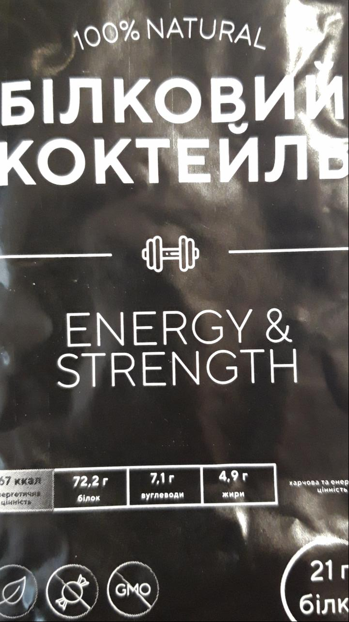 Фото - белковый коктейль Energy&strength Fitbalance