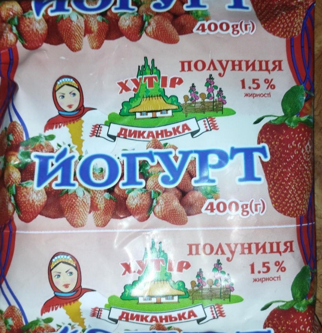 Фото - Йогурт клубника 1.5% Хутір Диканька