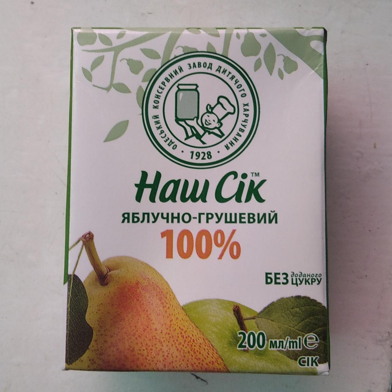 Фото - Сок грушево-яблочный 100% без сахара Наш Сік