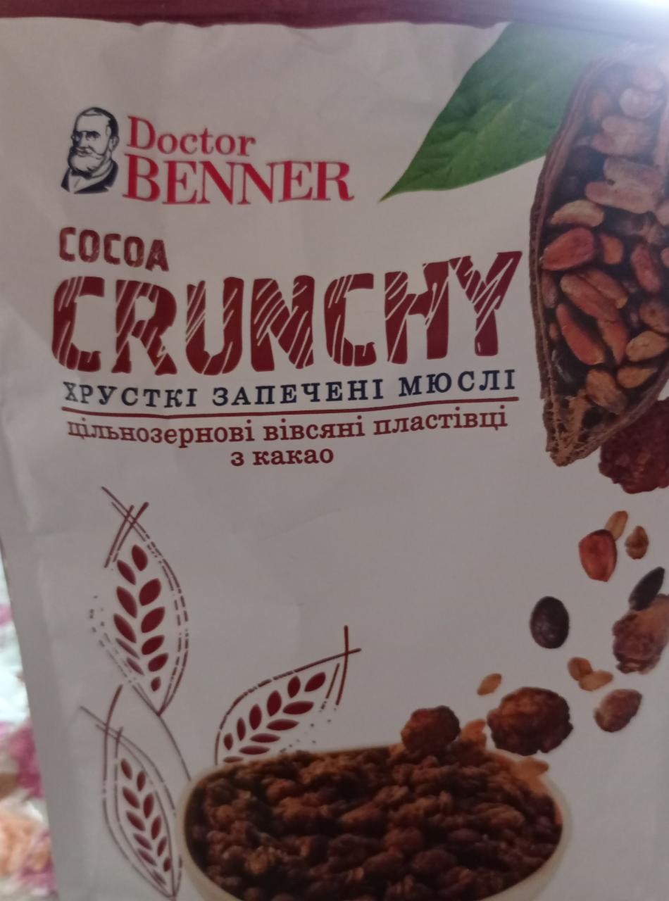 Фото - Хрустящие запеченные мюсли Cocoa Crunchy Doctor Benner